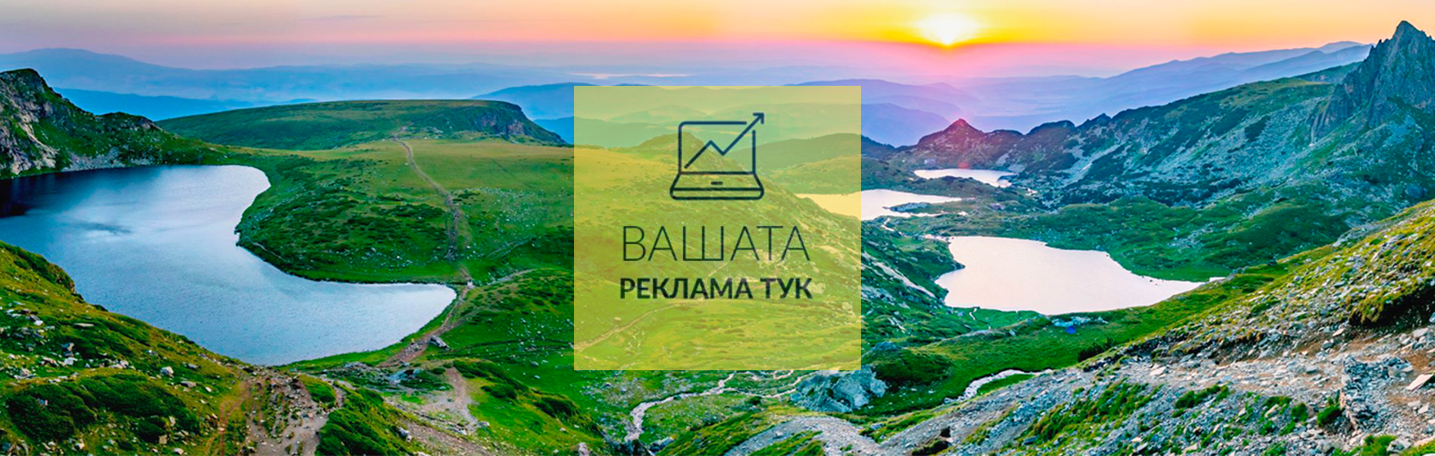 реклама
