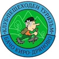 Туристическо дружество "Бачо Киро" - Дряново