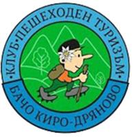 Туристическо дружество "Бачо Киро" - Дряново
